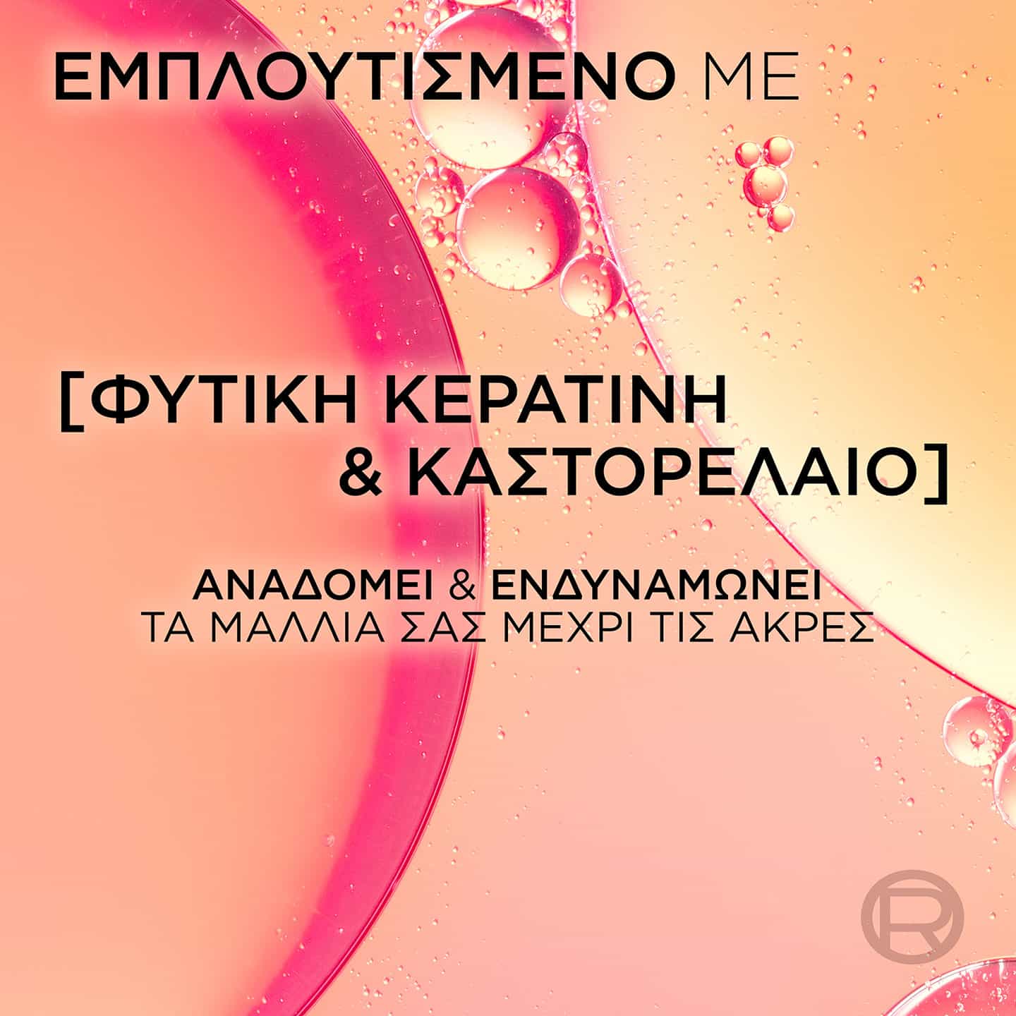 Dream Long Σαμπουάν Επανασύστασης Συστατικά